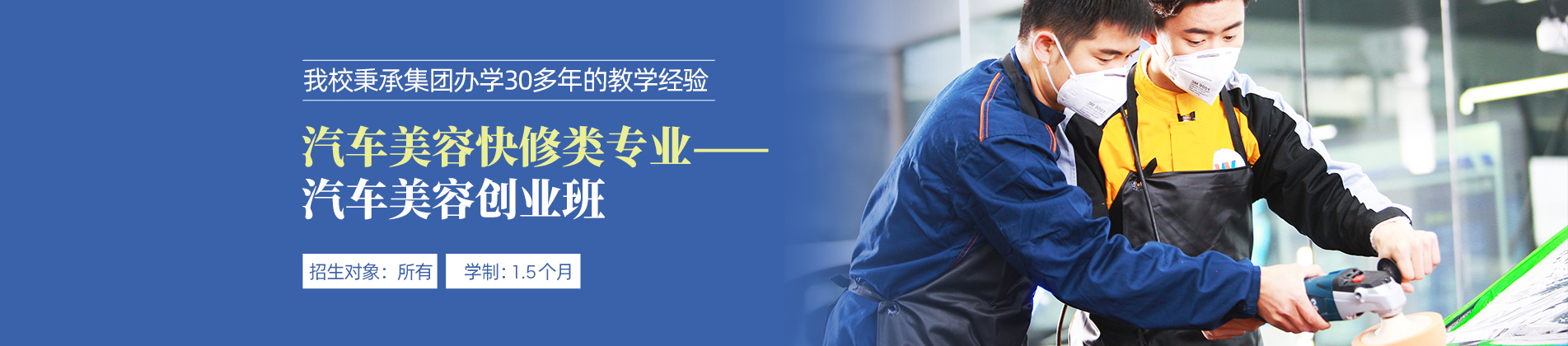 汽车快修快保专修