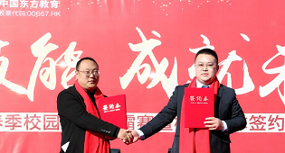 校企签约｜职享技能 成就未来