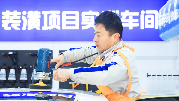 实现创业自由!汽车美容行业值得一试