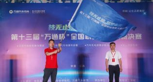 第十三届“万通杯”全国职业技能大赛江西赛区决赛胜利闭幕