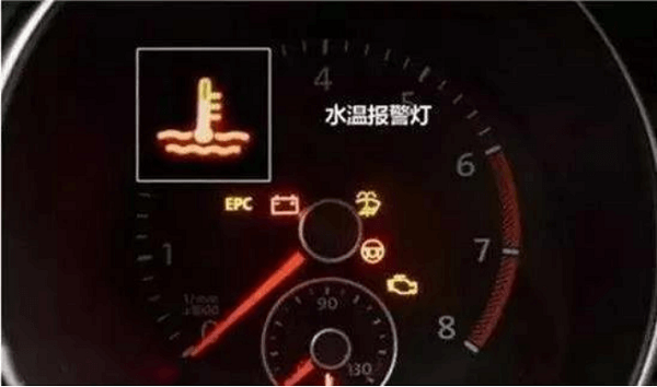 汽车仪表盘上最重要的几个报警灯，亮了请赶紧停下！