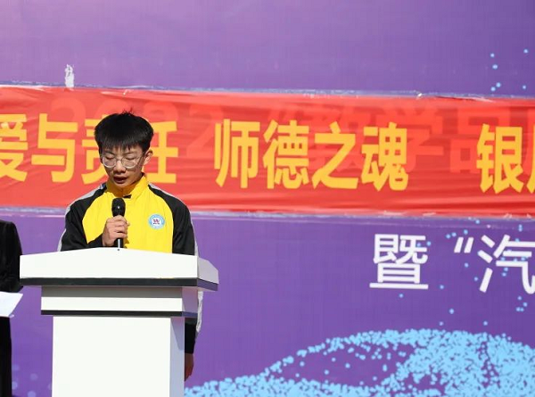 爱与责任,师德之魂|银川万通热烈庆祝第38个教师节