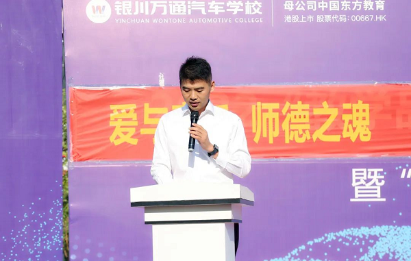 爱与责任,师德之魂|银川万通热烈庆祝第38个教师节