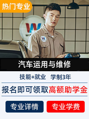 万通汽修就业服务